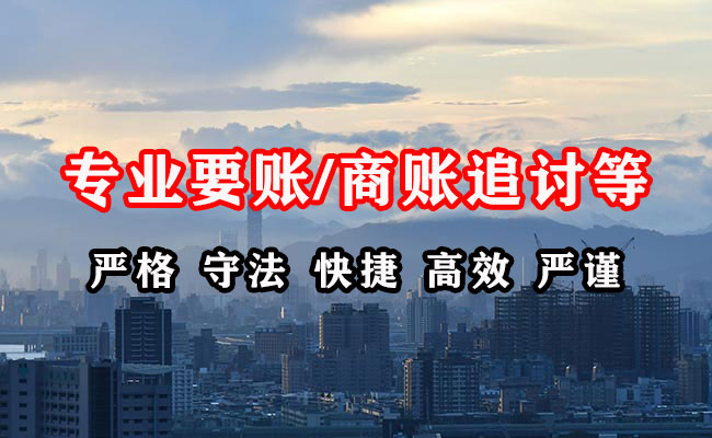 阜新要账公司